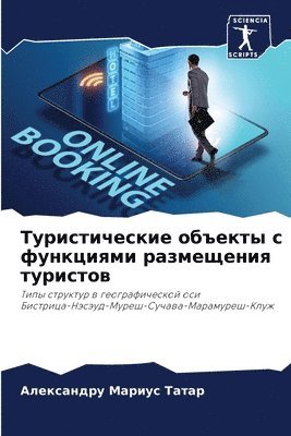 bokomslag &#1058;&#1091;&#1088;&#1080;&#1089;&#1090;&#1080;&#1095;&#1077;&#1089;&#1082;&#1080;&#1077; &#1086;&#1073;&#1098;&#1077;&#1082;&#1090;&#1099; &#1089;