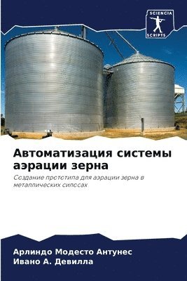 Арли Модесто Антунес, Ивано A &#1044&#1077&#1074&#1080&#1083&#1083&#1072, &#1052;&#1086;&#1076;&#1077;&#1089;&#109, A. &#1044&#1077&#1074&#1080&#1083&#1083&, ¿¿¿¿ ¿¿¿¿¿¿¿ ¿¿¿¿¿¿¿, ¿¿¿¿¿ A. ¿¿¿¿¿¿¿, Arlindo Modesto Antunes - Автоматизация системы аэрации зерна, Häftad