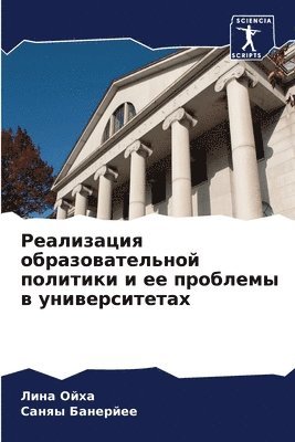 &#1056;&#1077;&#1072;&#1083;&#1080;&#1079;&#1072;&#1094;&#1080;&#1103; &#1086;&#1073;&#1088;&#1072;&#1079;&#1086;&#1074;&#1072;&#1090;&#1077;&#1083;&#1100;&#1085;&#1086;&#1081; 1