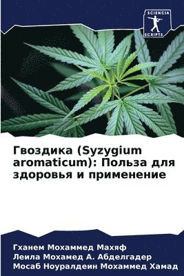 &#1043;&#1074;&#1086;&#1079;&#1076;&#1080;&#1082;&#1072; (Syzygium aromaticum) 1