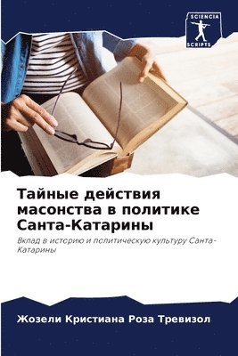 bokomslag ?????? ???????? ????????? ? ???????? ???&#1090