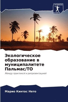 &#1069;&#1082;&#1086;&#1083;&#1086;&#1075;&#1080;&#1095;&#1077;&#1089;&#1082;&#1086;&#1077; &#1086;&#1073;&#1088;&#1072;&#1079;&#1086;&#1074;&#1072;&#1085;&#1080;&#1077; &#1074; 1