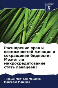 bokomslag ?????????? ???? ? ???????????? ?????? ? ?&#108