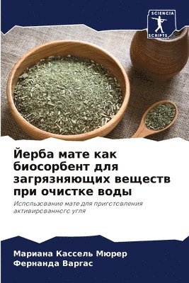 bokomslag &#1049;&#1077;&#1088;&#1073;&#1072; &#1084;&#1072;&#1090;&#1077; &#1082;&#1072;&#1082; &#1073;&#1080;&#1086;&#1089;&#1086;&#1088;&#1073;&#1077;&#1085;&#1090; &#1076;&#1083;&#1103;