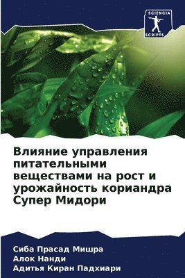 &#1042;&#1083;&#1080;&#1103;&#1085;&#1080;&#1077; &#1091;&#1087;&#1088;&#1072;&#1074;&#1083;&#1077;&#1085;&#1080;&#1103; 1