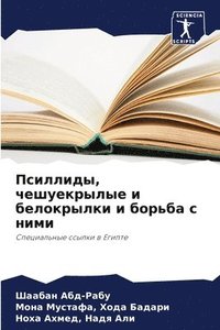 bokomslag &#1055;&#1089;&#1080;&#1083;&#1083;&#1080;&#1076;&#1099;, &#1095;&#1077;&#1096;&#1091;&#1077;&#1082;&#1088;&#1099;&#1083;&#1099;&#1077; &#1080;