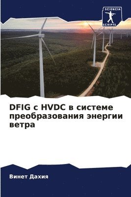 bokomslag Dfig &#1089; Hvdc &#1074; &#1089;&#1080;&#1089;&#1090;&#1077;&#1084;&#1077; &#1087;&#1088;&#1077;&#1086;&#1073;&#1088;&#1072;&#1079;&#1086;&#1074;&#1072;&#1085;&#1080;&#1103;