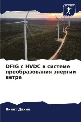 Dfig с Hvdc в системе преобразования энергии ветр&#1