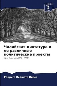bokomslag ????????? ????????? ? ?? ????????? ?????&#1080