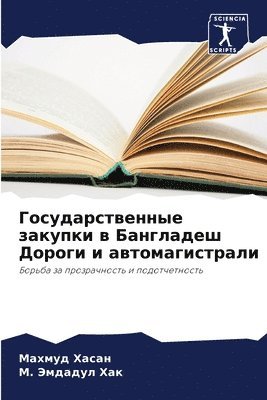 &#1043;&#1086;&#1089;&#1091;&#1076;&#1072;&#1088;&#1089;&#1090;&#1074;&#1077;&#1085;&#1085;&#1099;&#1077; &#1079;&#1072;&#1082;&#1091;&#1087;&#1082;&#1080; &#1074; 1