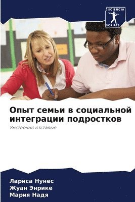 Лариса Нунес, Жуан Энрике, Мария Надя, &#1 &#1053;&#1091;&#1085;&#1077;&#1089;, &#1069;&#1085;&#1088;&#1080;&#1082;&#107, ¿¿¿¿¿¿ ¿¿¿¿¿, ¿¿¿¿ ¿¿¿¿¿¿, Larisa Nunes - Опыт семьи в социальной интеграции подро&#1089, Häftad