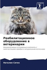 bokomslag &#1056;&#1077;&#1072;&#1073;&#1080;&#1083;&#1080;&#1090;&#1072;&#1094;&#1080;&#1086;&#1085;&#1085;&#1086;&#1077; &#1086;&#1073;&#1086;&#1088;&#1091;&#1076;&#1086;&#1074;&#1072;&#1085;&#1080;&#1077;