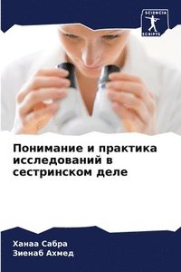 bokomslag ????????? ? ???????? ???????????? ? ????&#1088