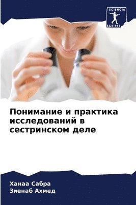 bokomslag ????????? ? ???????? ???????????? ? ????&#1088
