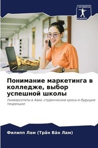 bokomslag ????????? ?????????? ? ????????, ????? ??&#108