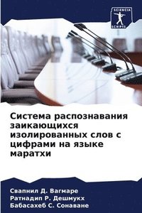 bokomslag &#1057;&#1080;&#1089;&#1090;&#1077;&#1084;&#1072; &#1088;&#1072;&#1089;&#1087;&#1086;&#1079;&#1085;&#1072;&#1074;&#1072;&#1085;&#1080;&#1103;