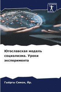 bokomslag ??????????? ?????? ??????????. ????? ???&#1087