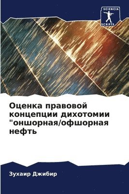 bokomslag ?????? ???????? ????????? ????????? "???&#1086