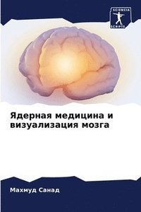 bokomslag ??????? ???????? ? ???????????? ?????