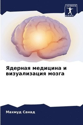 bokomslag ??????? ???????? ? ???????????? ?????