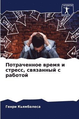 bokomslag ??????????? ????? ? ??????, ????????? ? ??&#10