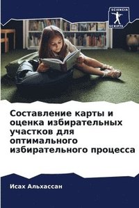bokomslag ??????????? ????? ? ?????? ?????????????