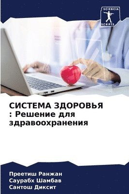 &#1057;&#1048;&#1057;&#1058;&#1045;&#1052;&#1040; &#1047;&#1044;&#1054;&#1056;&#1054;&#1042;&#1068;&#1071; 1