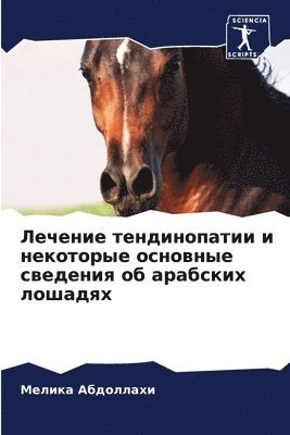 bokomslag ??????? ???????????? ? ????????? ???????
