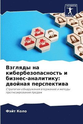 &#1042;&#1079;&#1075;&#1083;&#1103;&#1076;&#1099; &#1085;&#1072; &#1082;&#1080;&#1073;&#1077;&#1088;&#1073;&#1077;&#1079;&#1086;&#1087;&#1072;&#1089;&#1085;&#1086;&#1089;&#1090;&#1100; &#1080; 1