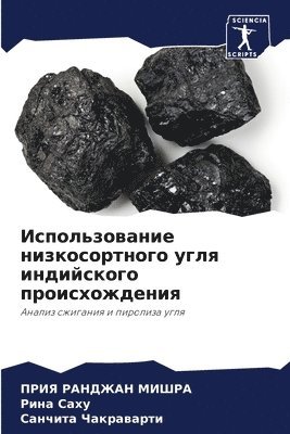 Прия Ранджан Мишра, Рина Саху, Санчита Чакраварти, &#1 &#1052;&#1080;&#1096;&#1088;&#1072;, &#1056;&#1 &#1057;&#1072;&#1093;&#1091;, ¿¿¿¿ ¿¿¿¿¿¿¿ ¿¿¿¿¿, ¿¿¿¿ ¿¿¿¿, Priq Randzhan Mishra - Использование низкосортного угля индийс&, Häftad