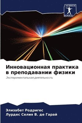 Элизабет Родригес, Лурдес Сел &#1042. &#1076&#1077 &#1043&#1072&#1088&#1072&#1081, &#1056;&#1086;&#1076;&#1088;&#1080;&#107, &#1042. &#1076&#1077 &#1043&#1072&#1088&, ¿¿¿¿¿¿¿¿ ¿¿¿¿¿¿¿¿, ¿¿¿¿¿¿ ¿¿¿ ¿. ¿¿ ¿¿¿¿¿ - Инновационная практика в преподавании фи, Häftad