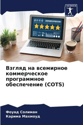 Фоуад Солиман, Карима Махмоуд, &#1057;&#1086;&#1083;&#1080;&#1084;&#107, &#1052;&#1072;&#1093;&#1084;&#1086;&#109, ¿¿¿¿¿ ¿¿¿¿¿¿¿, ¿¿¿¿¿¿ ¿¿¿¿¿¿¿ - Взгляд на всемирное коммерческое програм, Häftad