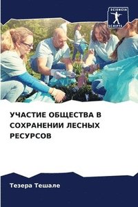 bokomslag ??????? ???????? ? ?????????? ?????? ???&#1059