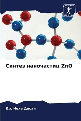 bokomslag &#1057;&#1080;&#1085;&#1090;&#1077;&#1079; &#1085;&#1072;&#1085;&#1086;&#1095;&#1072;&#1089;&#1090;&#1080;&#1094; ZnO