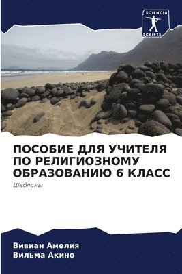 bokomslag ??????? ??? ??????? ?? ???????????? ????&#1047