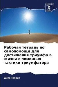 bokomslag ??????? ??????? ?? ?????????? ??? ??????&#1077