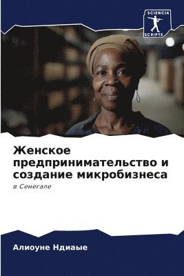 bokomslag ??????? ??????????????????? ? ???????? ?
