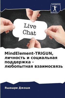 Яшашри Джоши, &#1 &#1044;&#1078;&#1086;&#1096;&#1080;, ¿¿¿¿¿¿ ¿¿¿¿¿ - MindElement-TRIGUN, личность и социальная поддержка - любо&#1087, Häftad