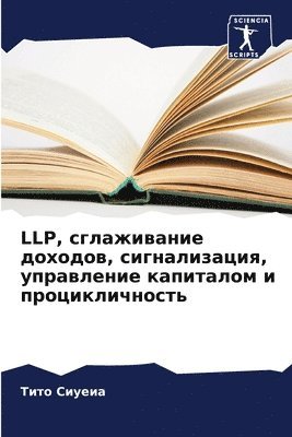 bokomslag Llp, &#1089;&#1075;&#1083;&#1072;&#1078;&#1080;&#1074;&#1072;&#1085;&#1080;&#1077; &#1076;&#1086;&#1093;&#1086;&#1076;&#1086;&#1074;,