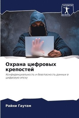 &#1054;&#1093;&#1088;&#1072;&#1085;&#1072; &#1094;&#1080;&#1092;&#1088;&#1086;&#1074;&#1099;&#1093; &#1082;&#1088;&#1077;&#1087;&#1086;&#1089;&#1090;&#1077;&#1081; 1