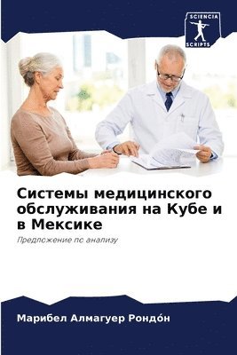 &#1057;&#1080;&#1089;&#1090;&#1077;&#1084;&#1099; &#1084;&#1077;&#1076;&#1080;&#1094;&#1080;&#1085;&#1089;&#1082;&#1086;&#1075;&#1086; 1