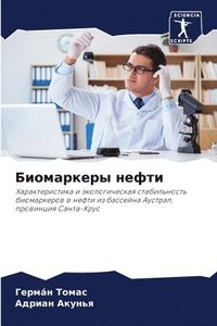 bokomslag &#1041;&#1080;&#1086;&#1084;&#1072;&#1088;&#1082;&#1077;&#1088;&#1099; &#1085;&#1077;&#1092;&#1090;&#1080;