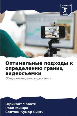 Оптимальные подходы к определению границ