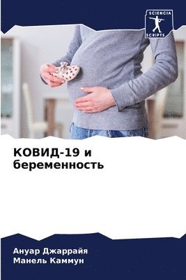 bokomslag ?????-19 ? ????????????