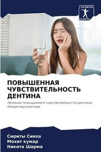 bokomslag &#1055;&#1054;&#1042;&#1067;&#1064;&#1045;&#1053;&#1053;&#1040;&#1071; &#1063;&#1059;&#1042;&#1057;&#1058;&#1042;&#1048;&#1058;&#1045;&#1051;&#1068;&#1053;&#1054;&#1057;&#1058;&#1068;