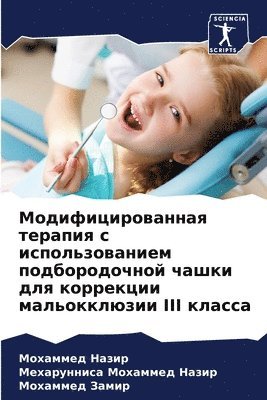 Мохаммед Назир, Мехар Мохаммед Назир, Мохаммед Замир, &#1 &#1053;&#1072;&#1079;&#1080;&#1088;, &#1052;&#1086;&#1093;&#1072;&#1084;&#108, ¿¿¿¿¿¿¿¿ ¿¿¿¿¿, ¿¿¿¿¿ ¿¿¿¿¿¿¿¿ ¿¿¿¿¿, Mohammed Nazir - Модифицированная терапия с использовани&, Häftad