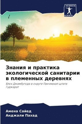 &#1047;&#1085;&#1072;&#1085;&#1080;&#1103; &#1080; &#1087;&#1088;&#1072;&#1082;&#1090;&#1080;&#1082;&#1072; &#1101;&#1082;&#1086;&#1083;&#1086;&#1075;&#1080;&#1095;&#1077;&#1089;&#1082;&#1086;&#1081; 1