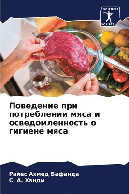 bokomslag &#1055;&#1086;&#1074;&#1077;&#1076;&#1077;&#1085;&#1080;&#1077; &#1087;&#1088;&#1080; &#1087;&#1086;&#1090;&#1088;&#1077;&#1073;&#1083;&#1077;&#1085;&#1080;&#1080; &#1084;&#1103;&#1089;&#1072;