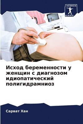 bokomslag ????? ???????????? ? ?????? ? ????????? ?&#107