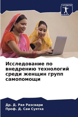 bokomslag &#1048;&#1089;&#1089;&#1083;&#1077;&#1076;&#1086;&#1074;&#1072;&#1085;&#1080;&#1077; &#1087;&#1086; &#1074;&#1085;&#1077;&#1076;&#1088;&#1077;&#1085;&#1080;&#1102;